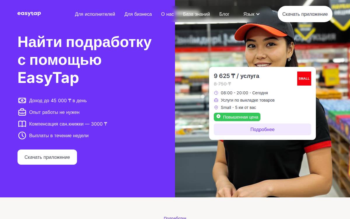 EasyTap website preview