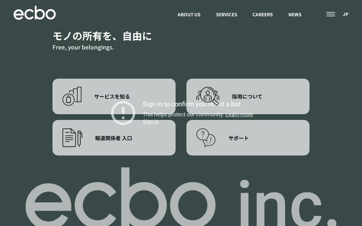 ecbo株式会社 website preview