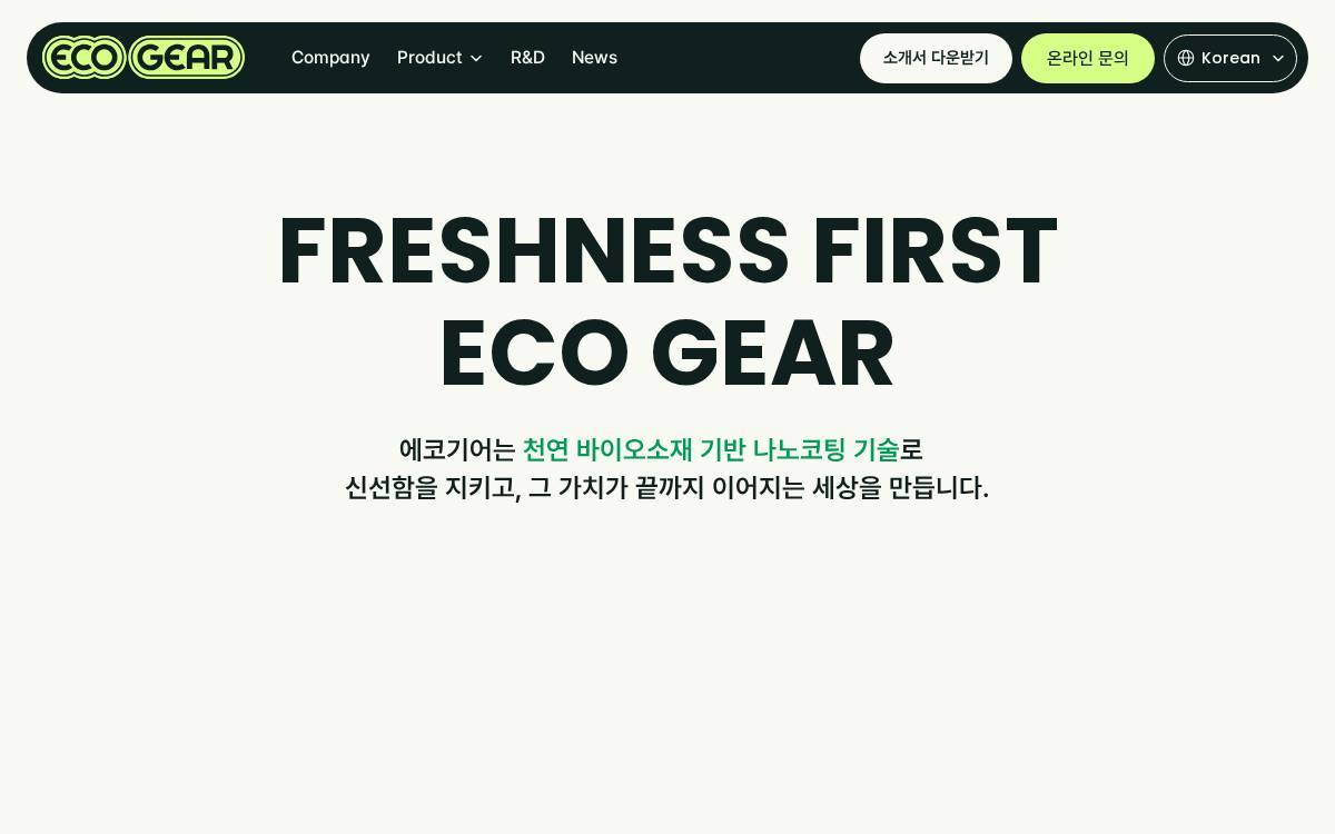 Eco Gear website preview