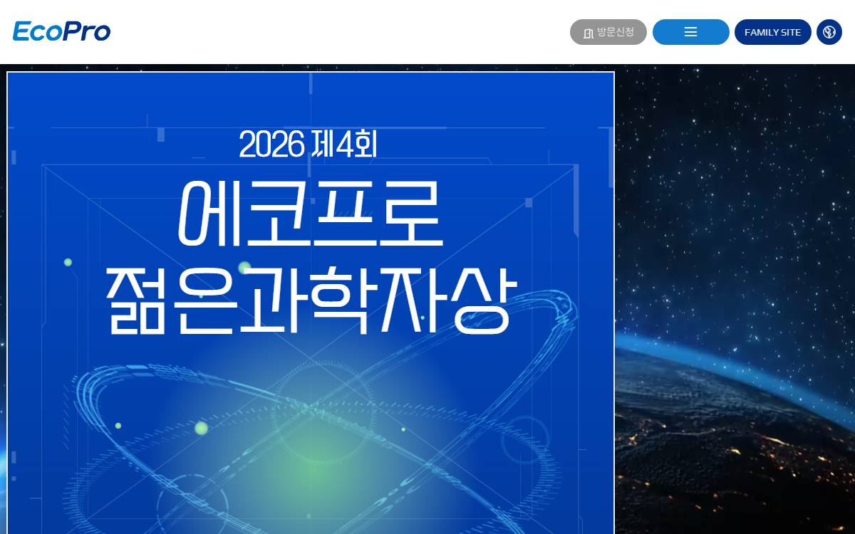ECOPRO Venture Capital website preview