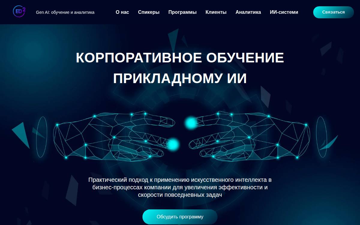 Ed2 website preview