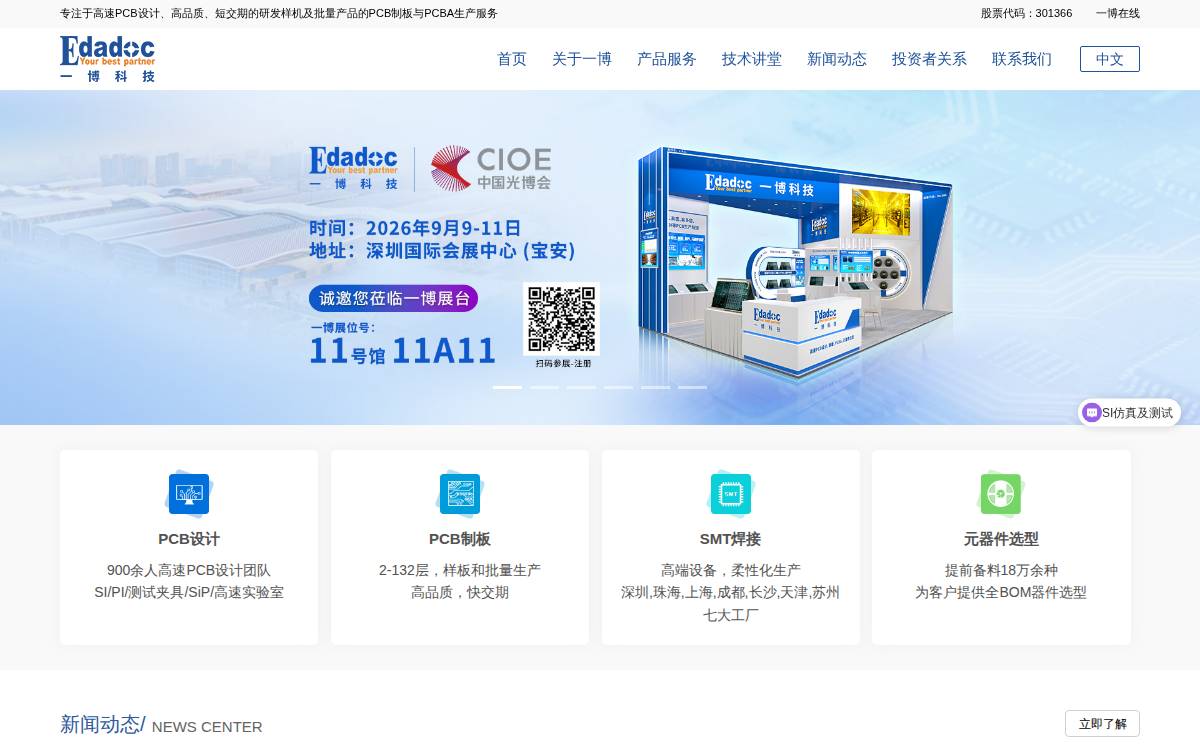 EDADOC website preview