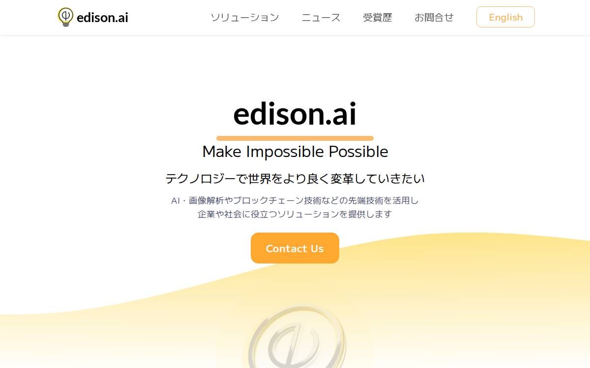 edison.ai website preview