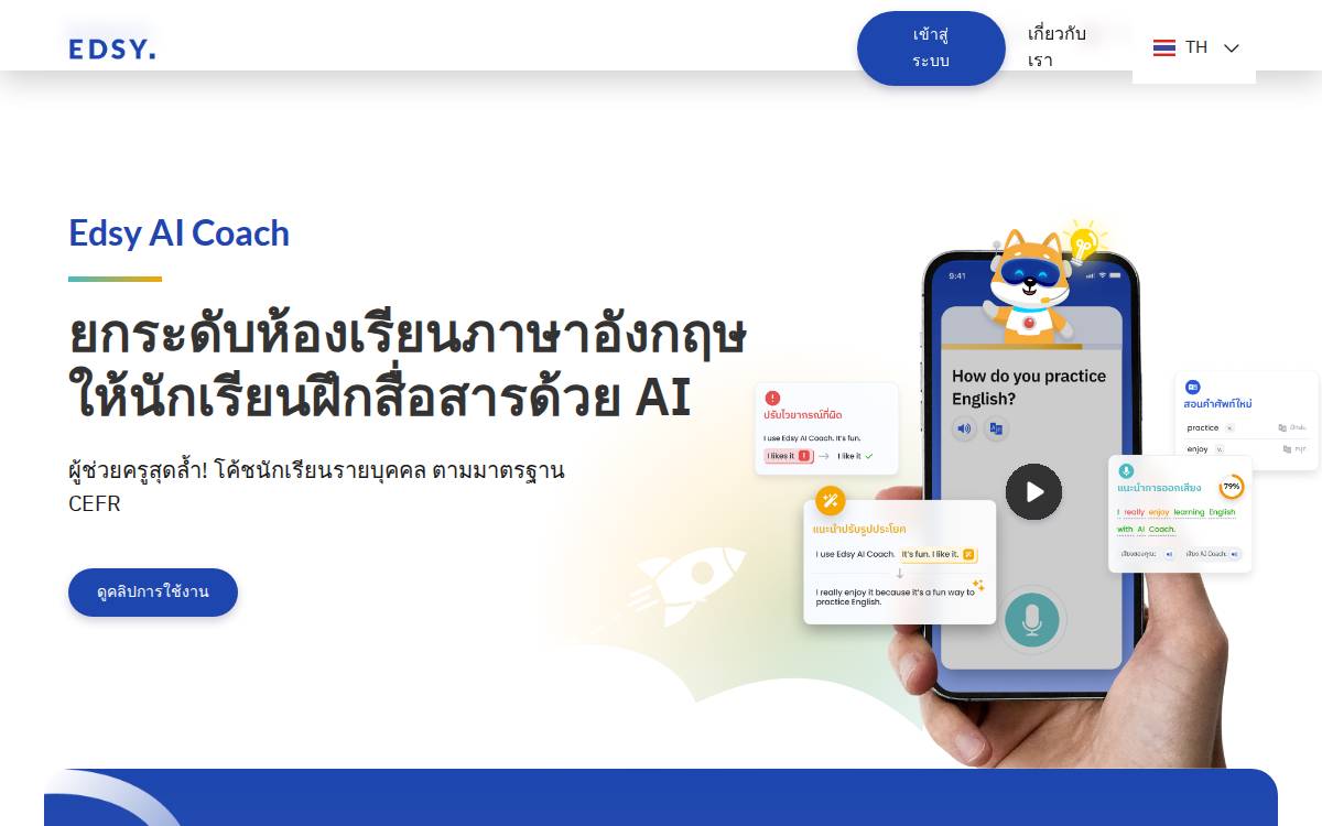 Edsy website preview