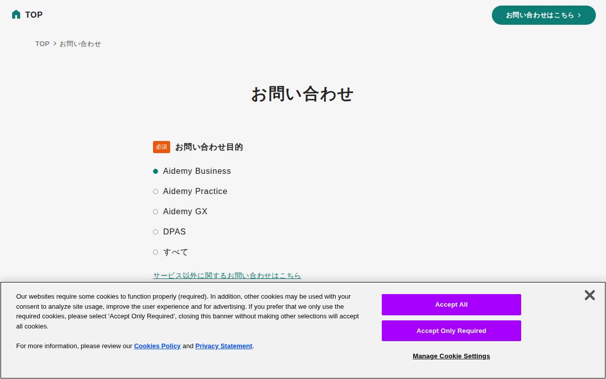 アイデミー website preview