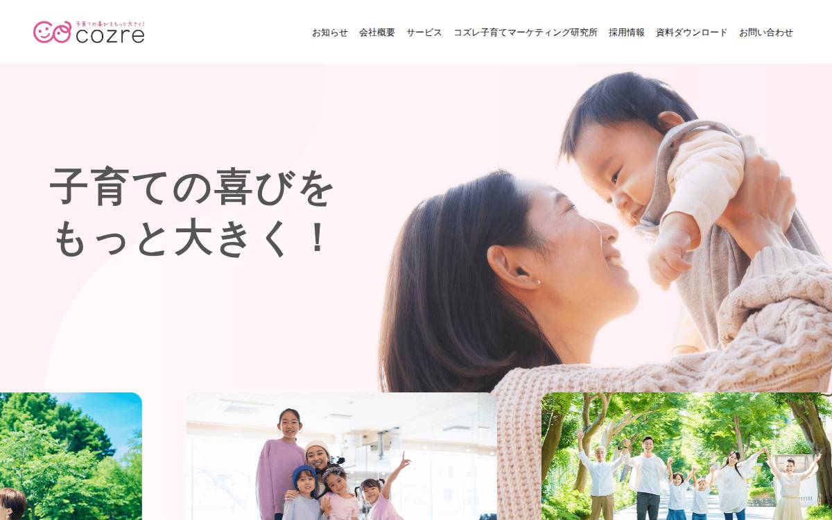 コズレ website preview