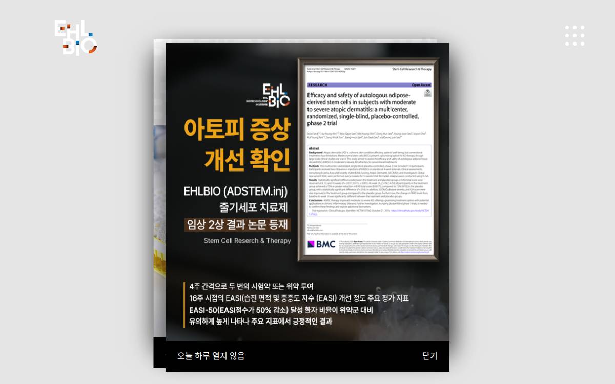 줄기세포 전문기업 EHLBIO Stemcell website preview