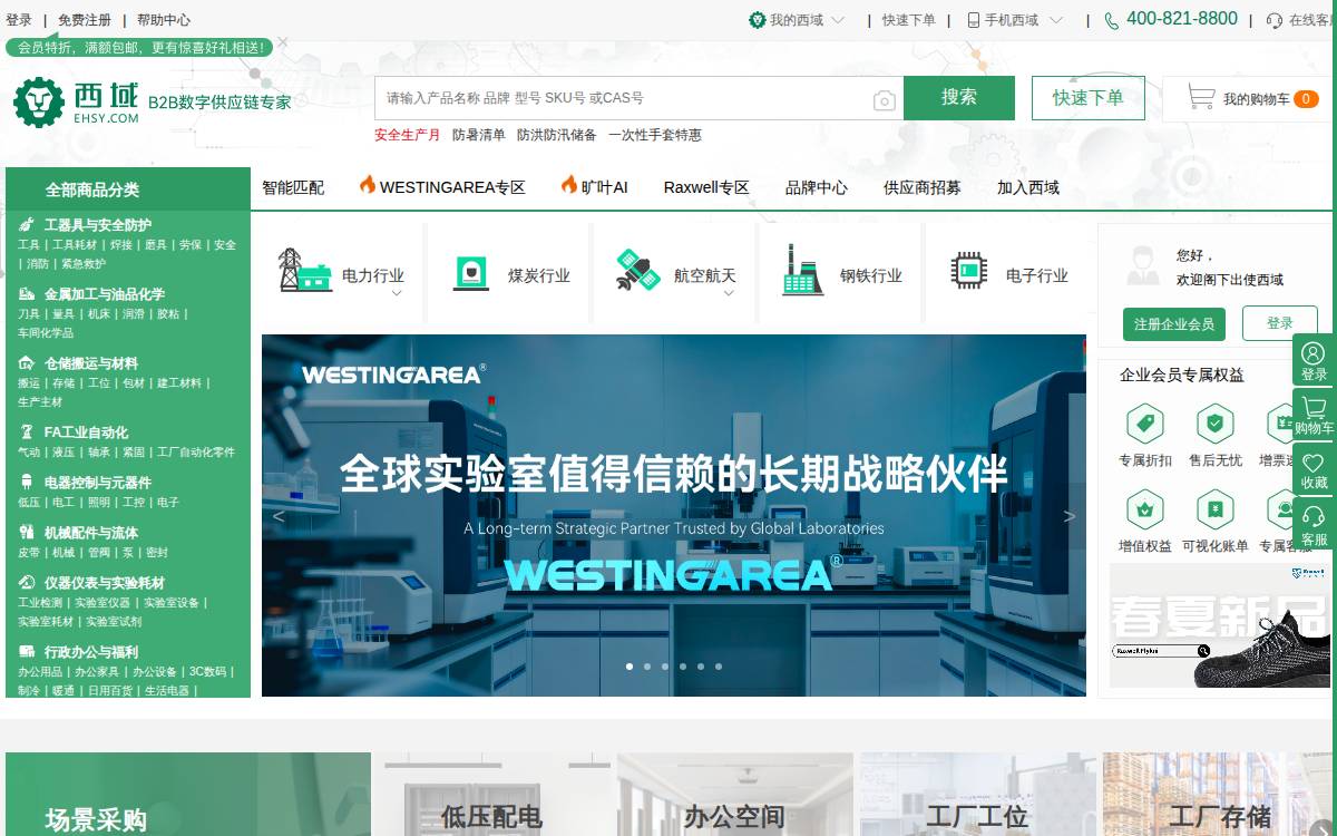 Ehsy website preview