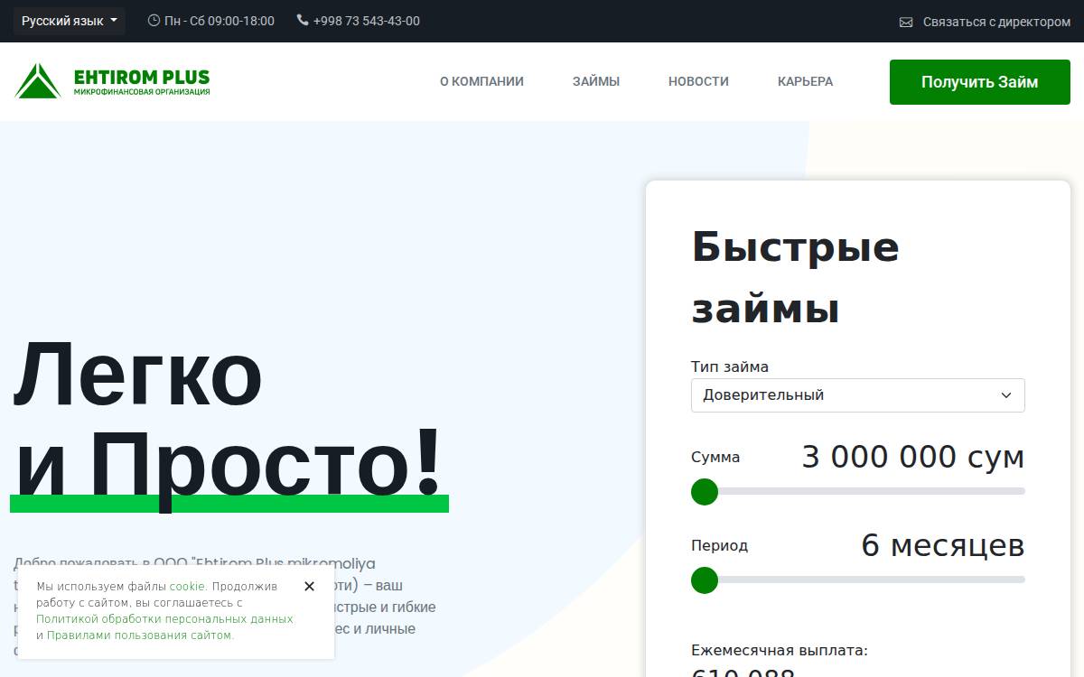 Ehtirom Plus website preview