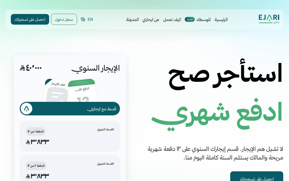 Ejari Venture Investments website preview