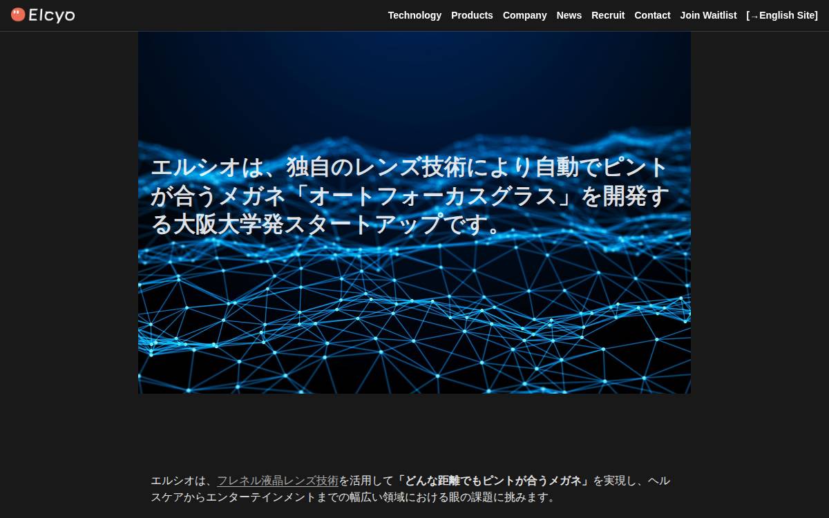 Elcyo website preview