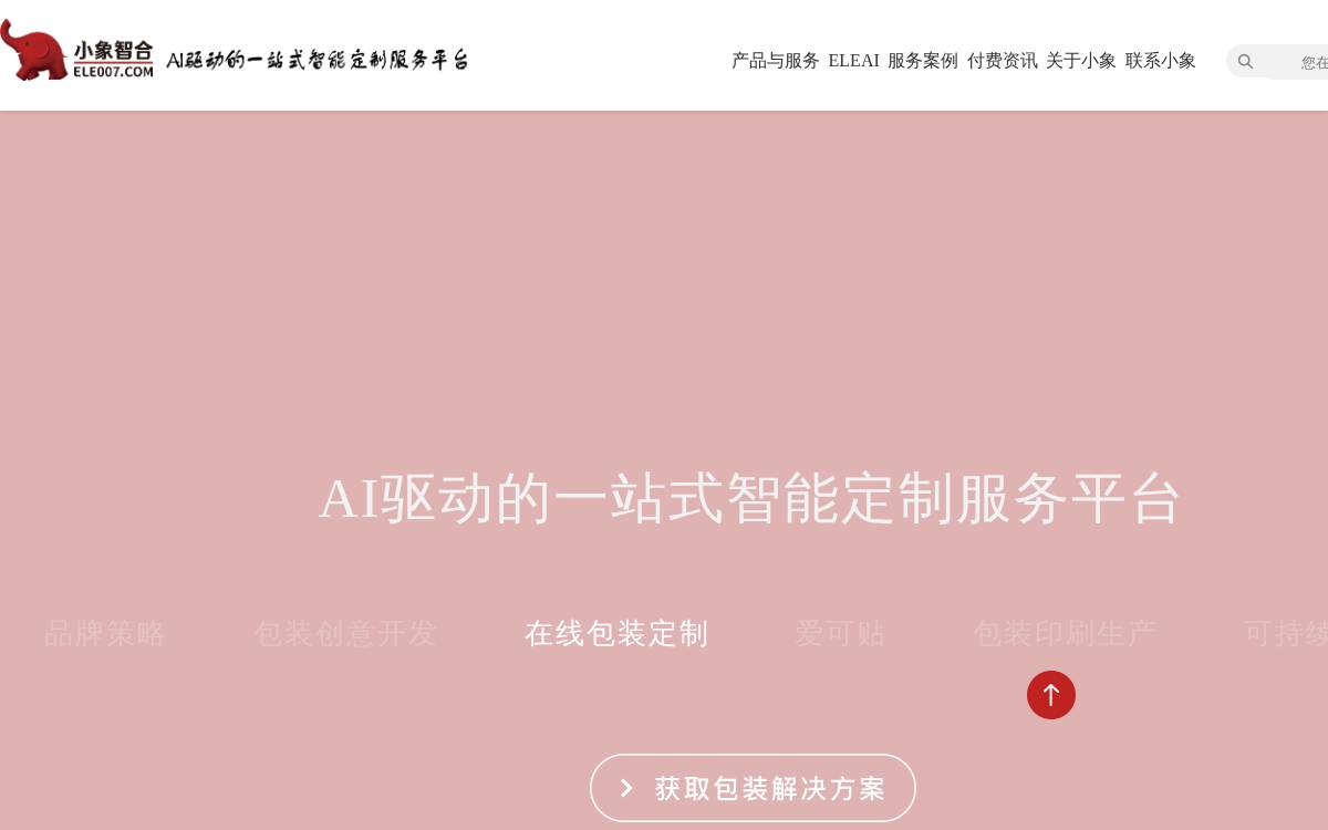 Ele007 website preview