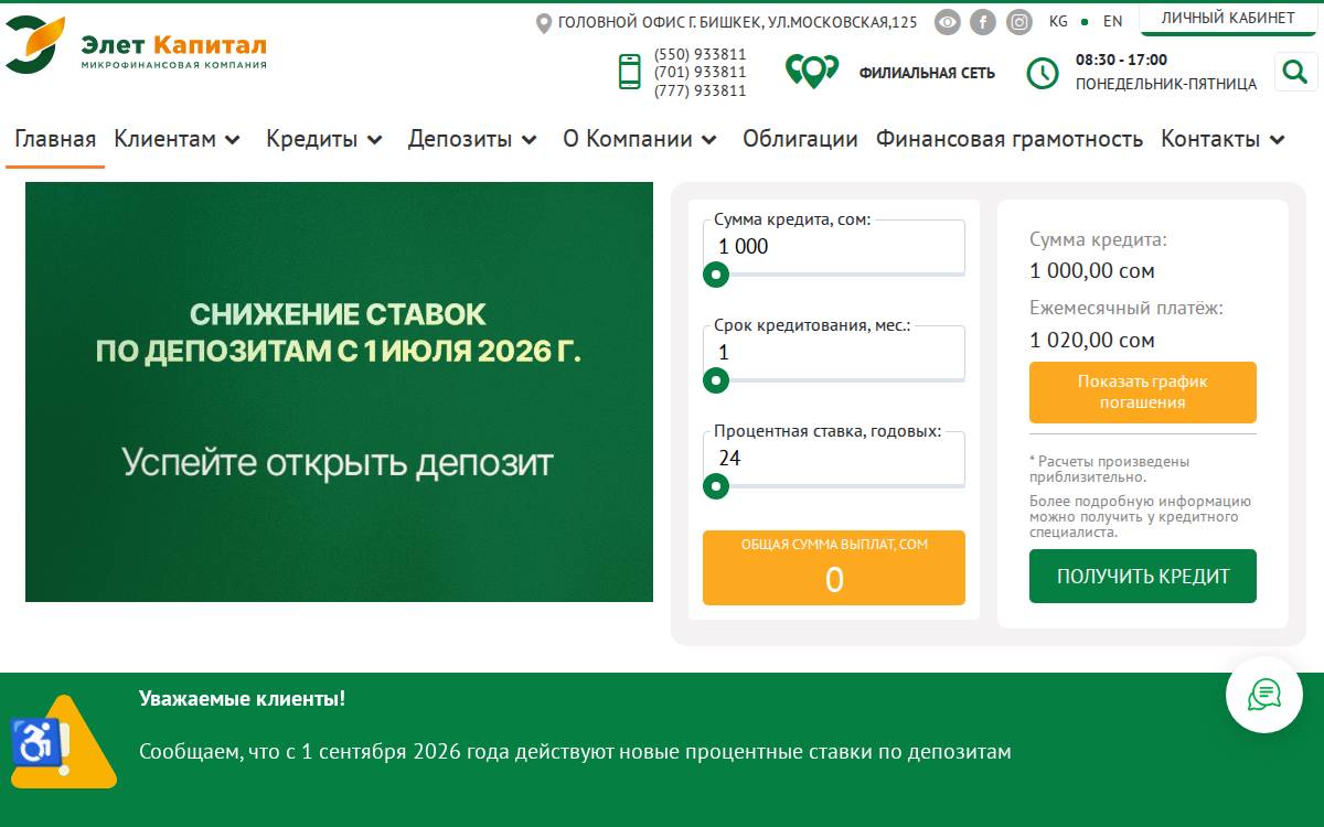 Elet Capital website preview