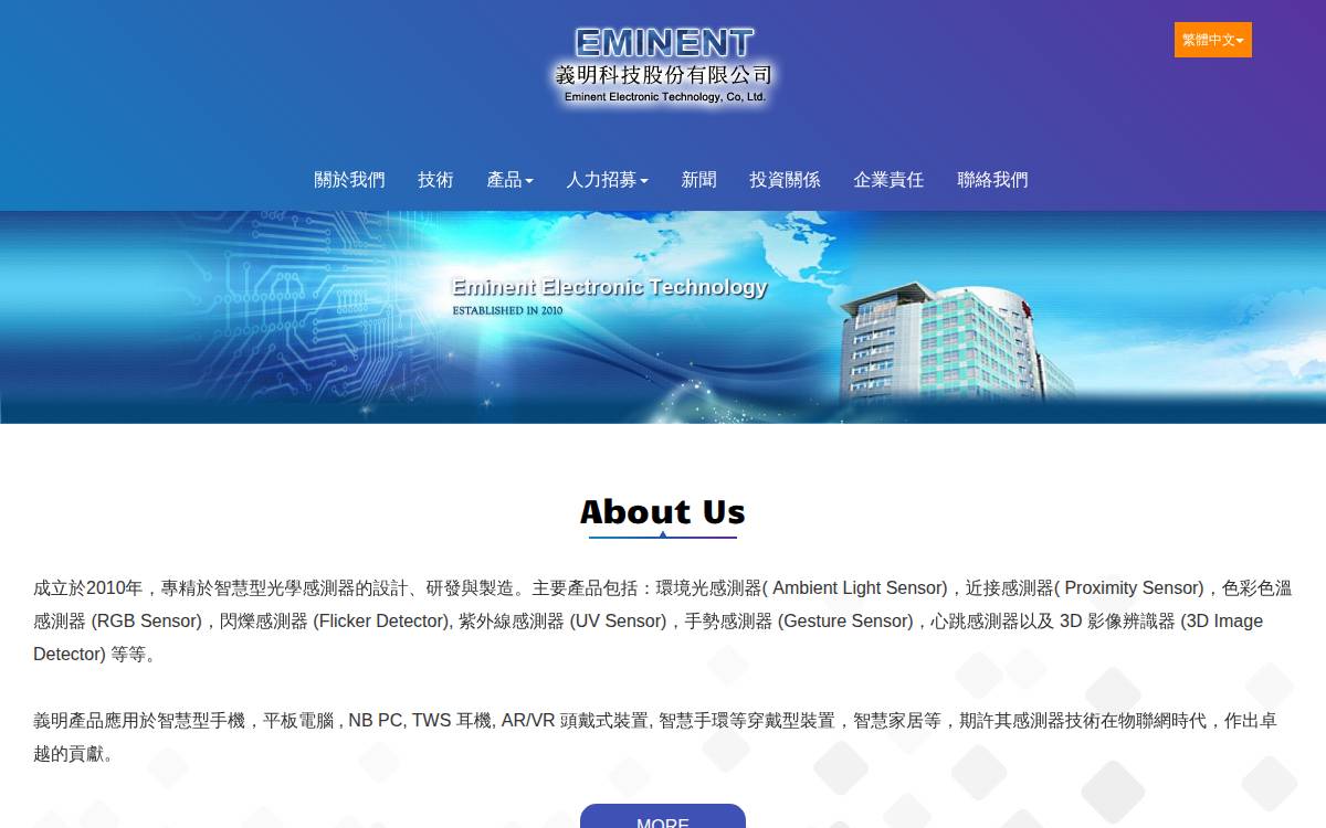 Eminent Tek website preview