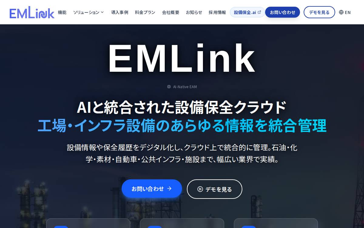 設備保全総合研究所 website preview