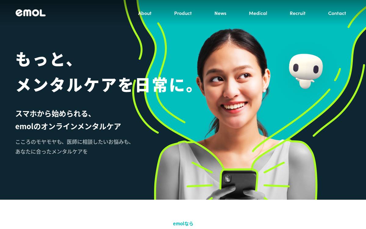 Emol website preview