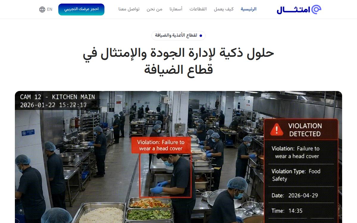 Emtethal website preview