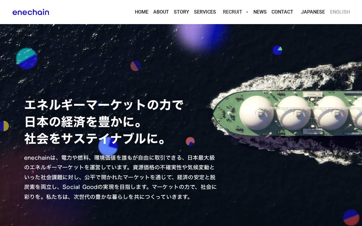 enechain website preview