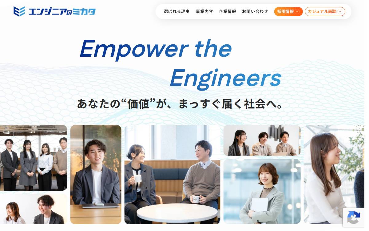 Engineer Mikata website preview