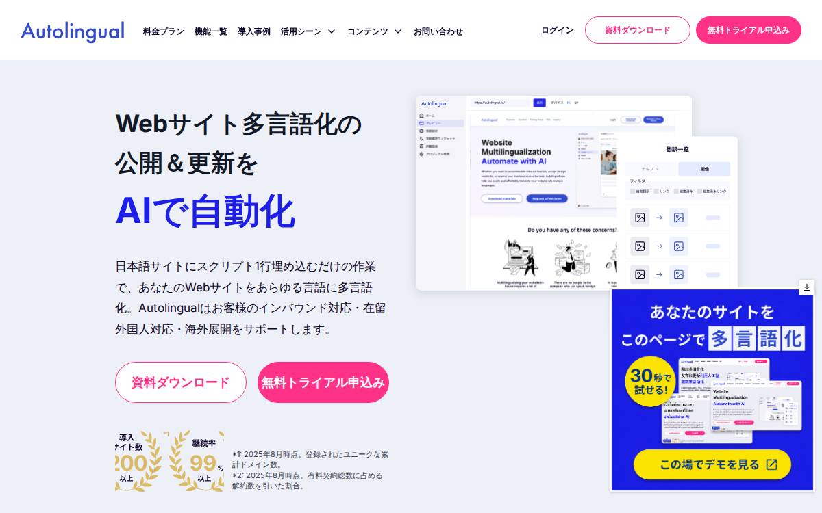 株式会社Enju website preview