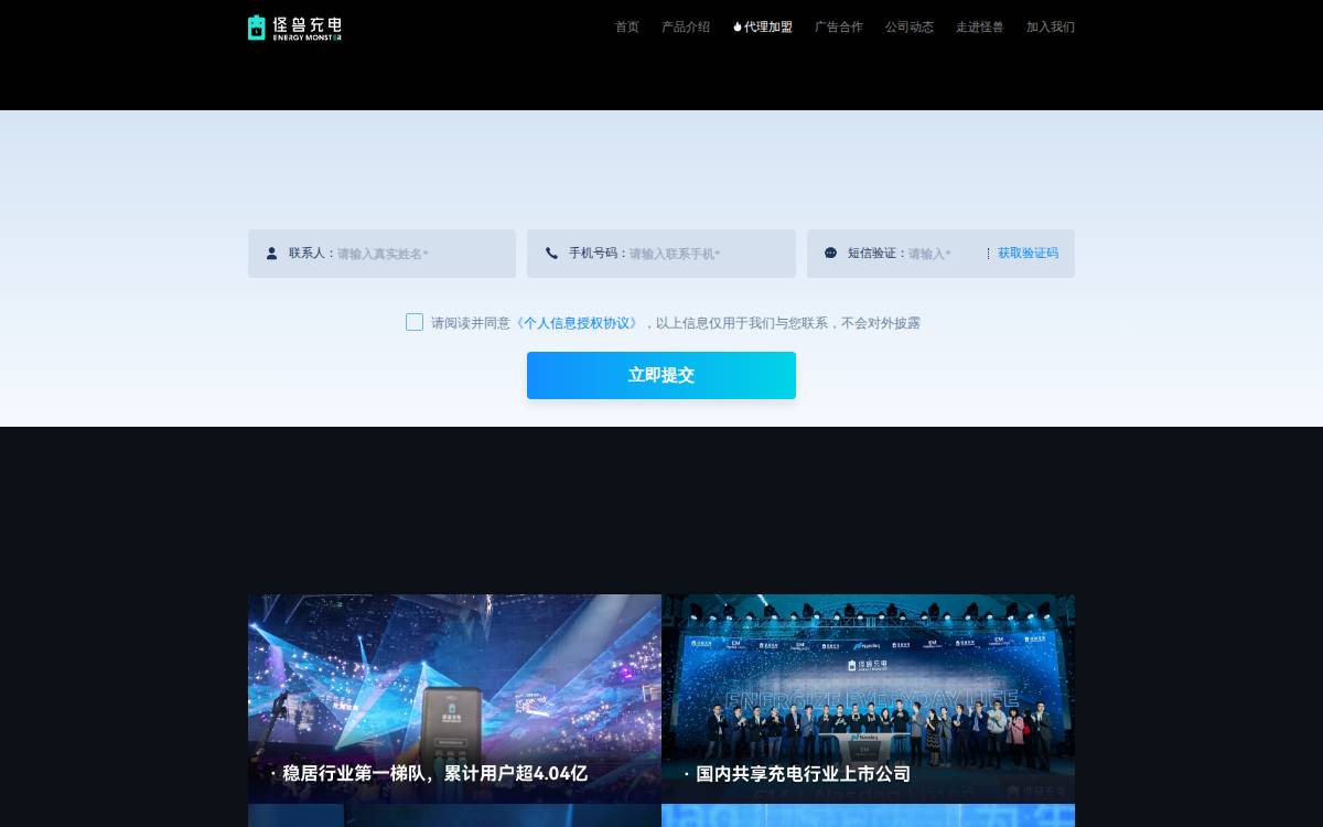 Enmonster website preview