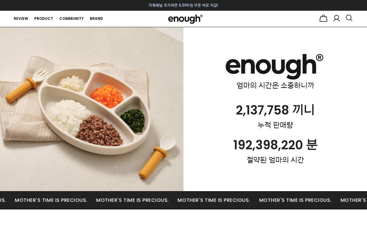 Enoughbox website preview