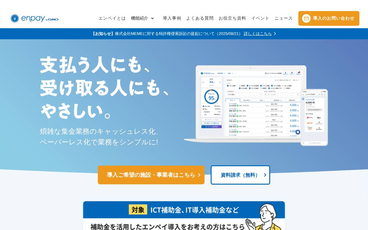 Enpay Fintech x SaaS platform provider website preview