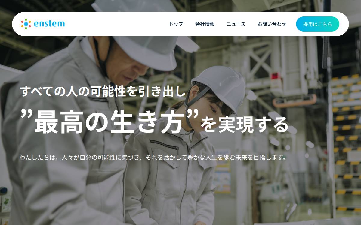 enstem website preview