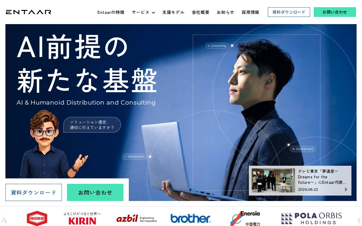 Entaar website preview