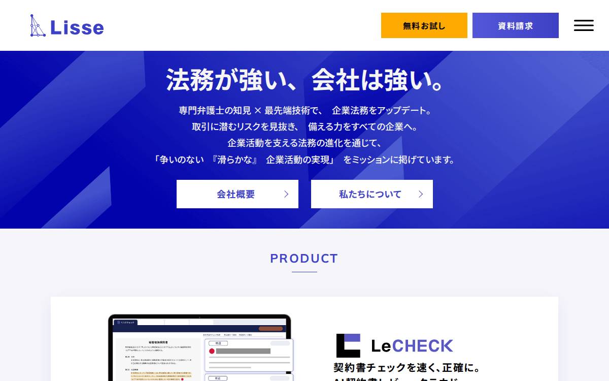 リセ website preview