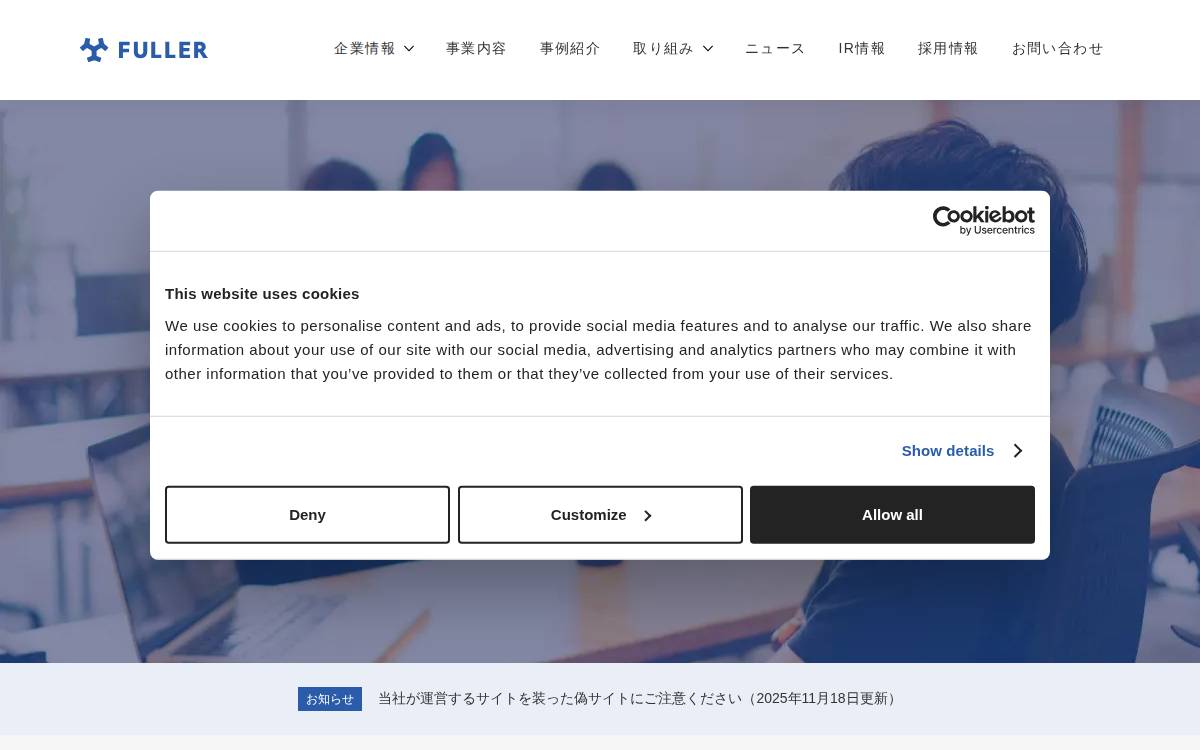 フラー website preview