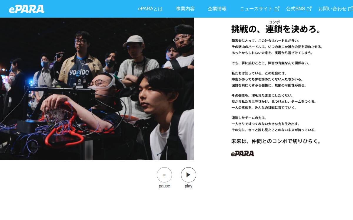 ePARA website preview