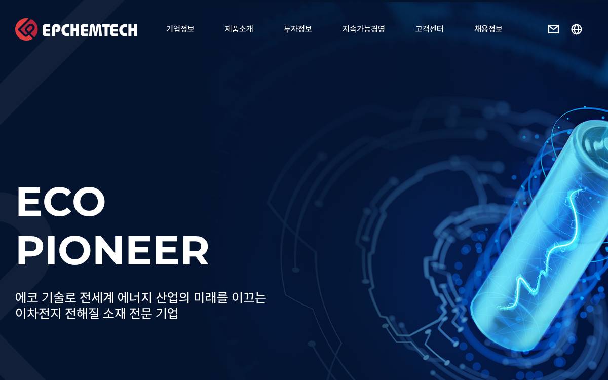 Epchemtech website preview