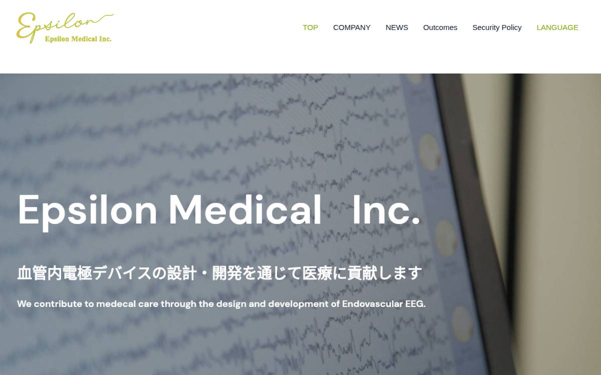 ㈱Epsilon Medical website preview