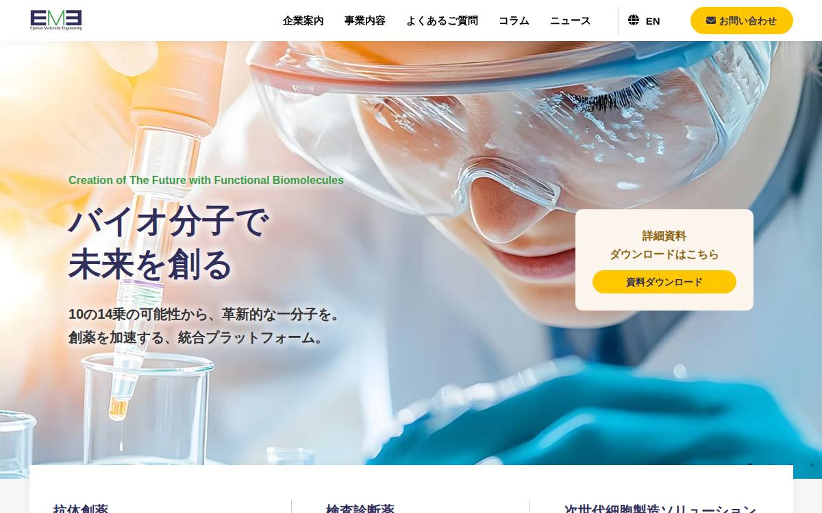 Epsilon Mol.Co website preview