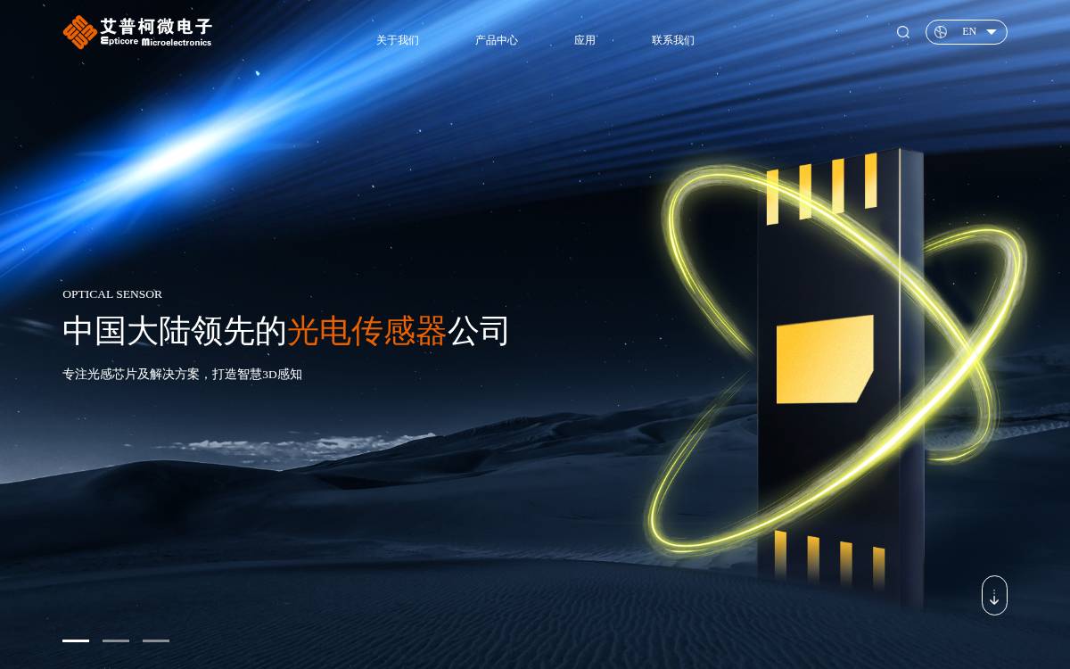艾普柯 (Epticore) website preview