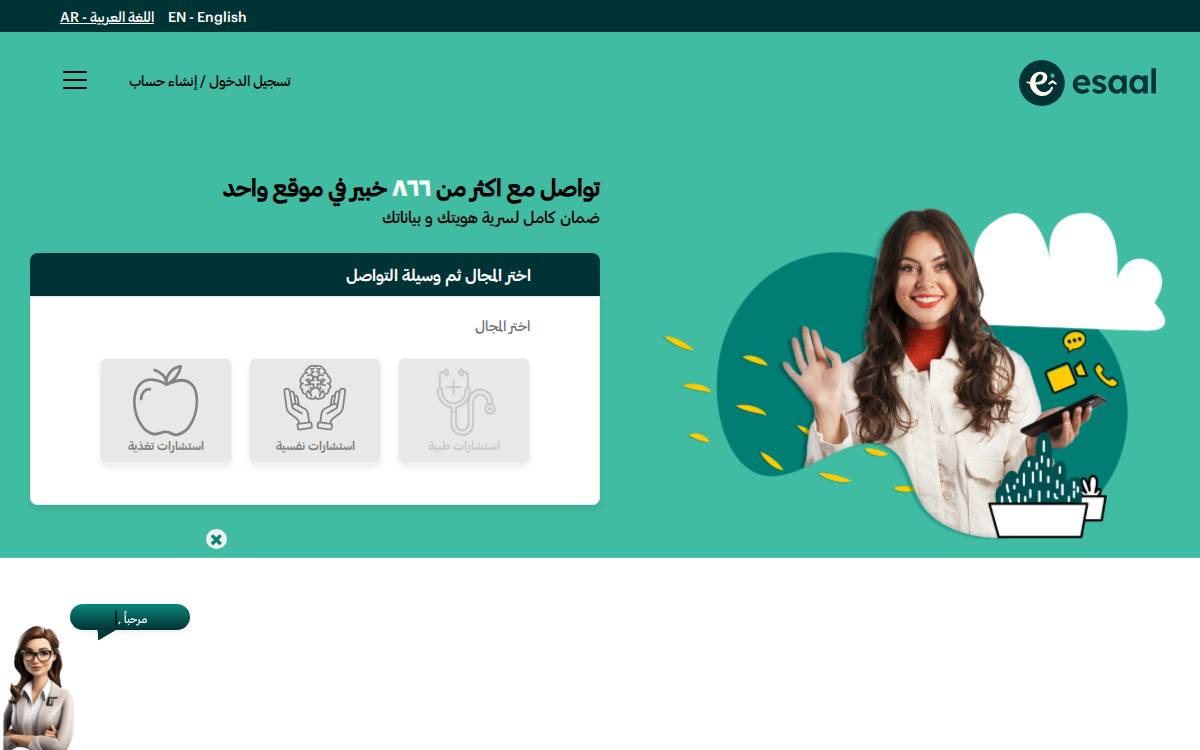 Esaal website preview
