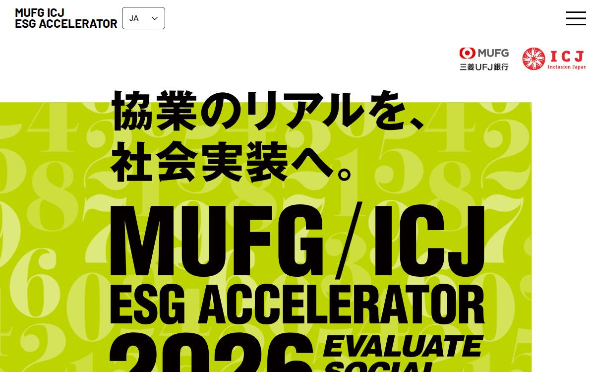 Esgaccelerator website preview