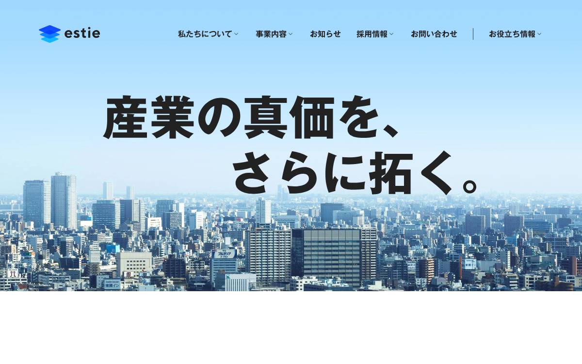 株式会社estie website preview