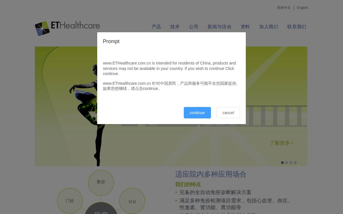 ET Healthcare website preview