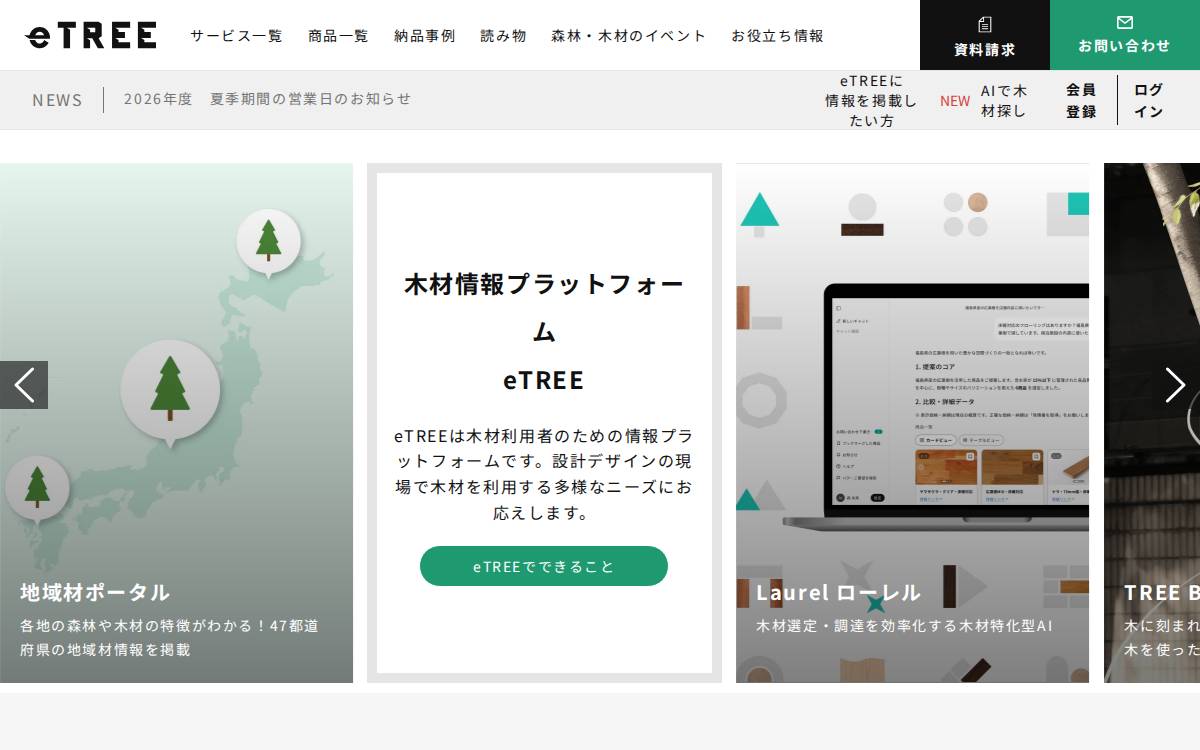 eTREE website preview
