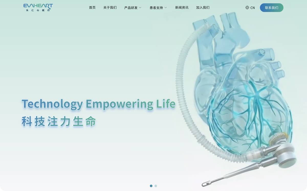 Evaheart Medical Device website preview