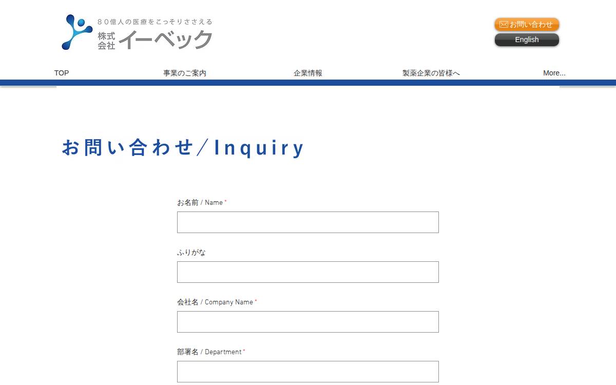Evec website preview
