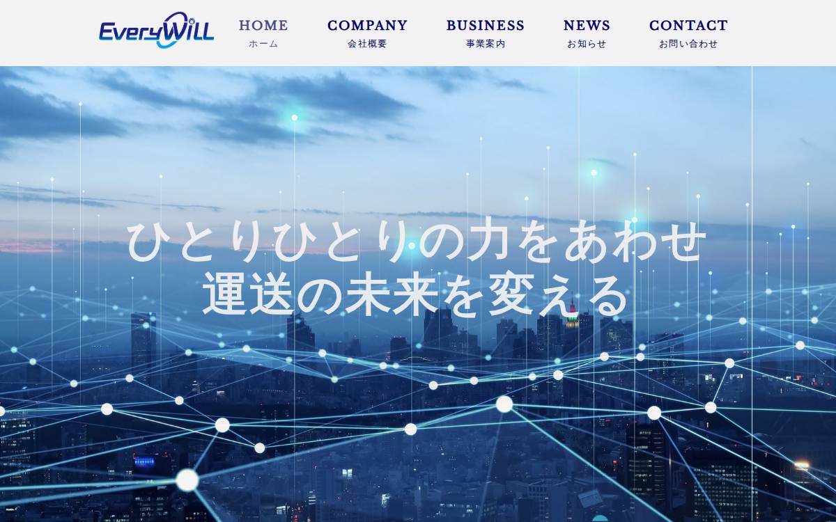 株式会社Every WiLL website preview
