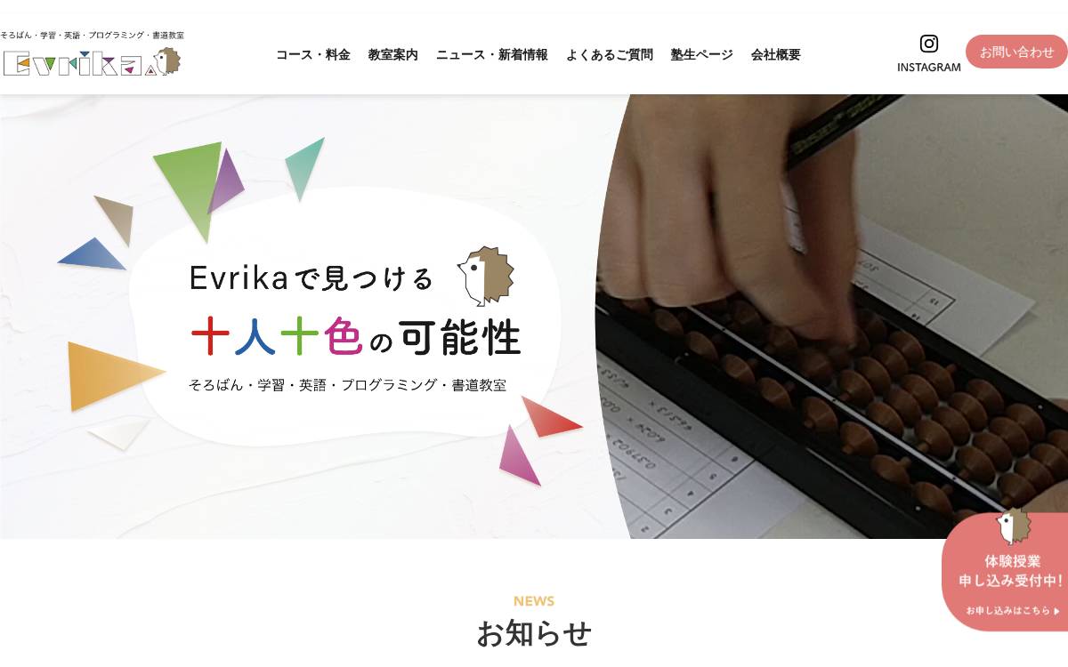 Evrika website preview