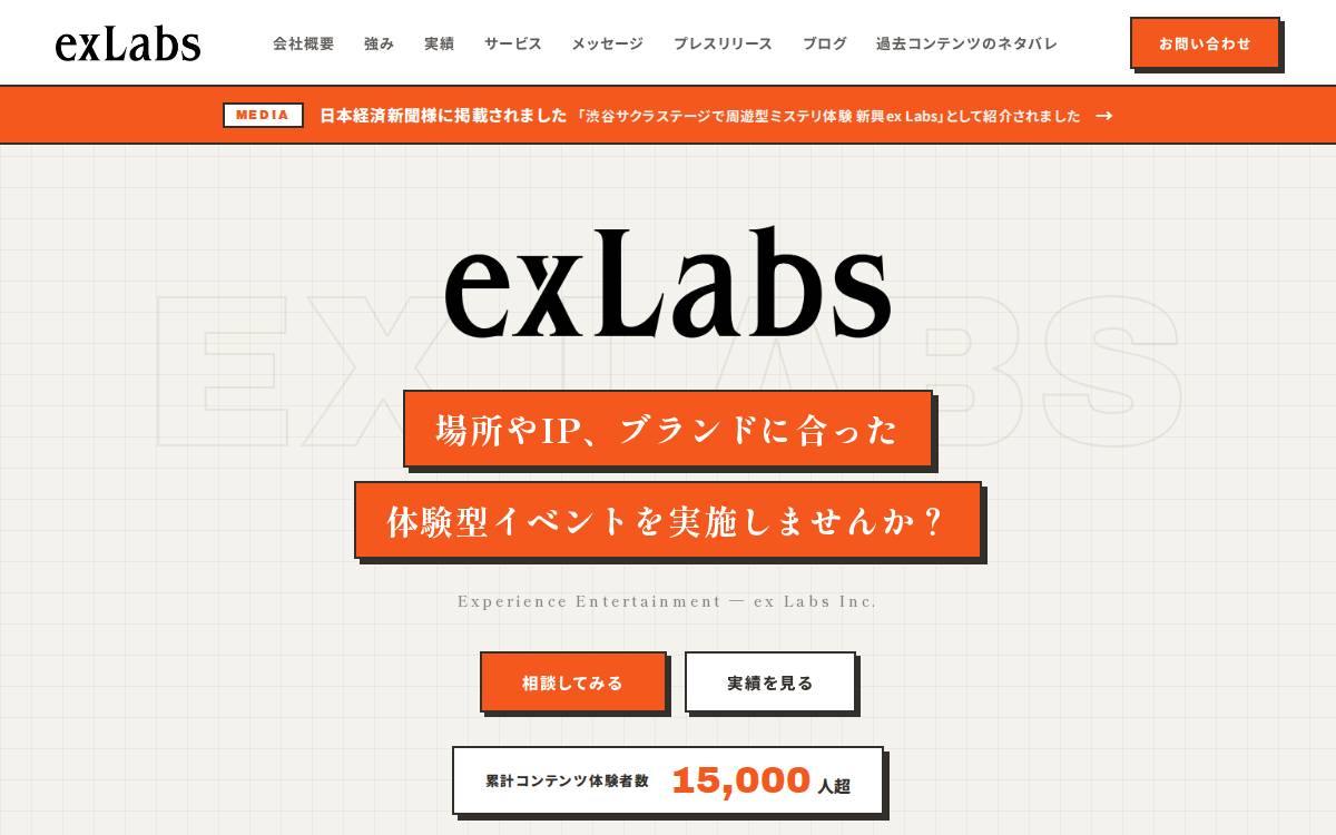 ex Labs website preview