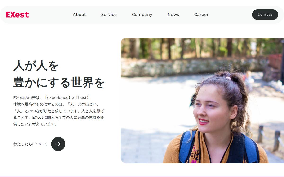 EXest株式会社 website preview