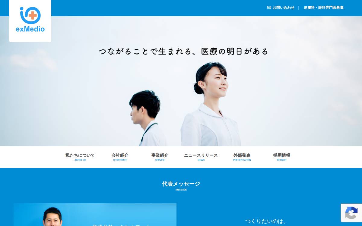 Exmed website preview
