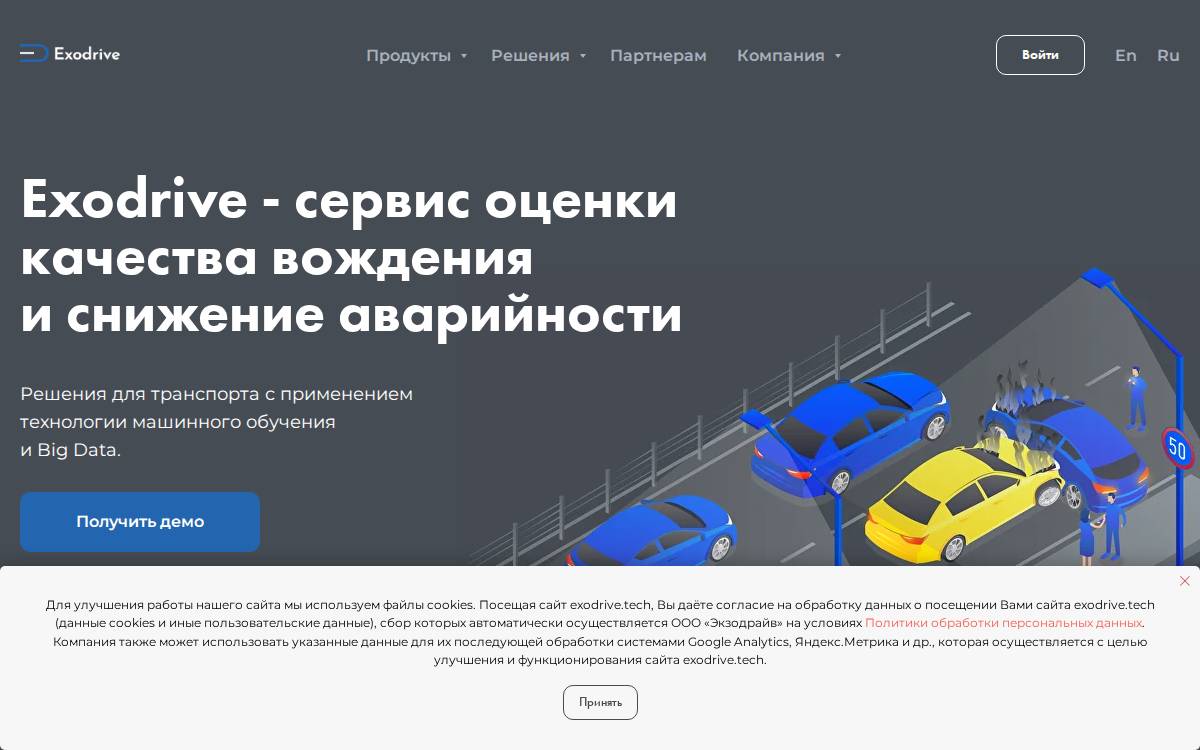 Exodrive website preview