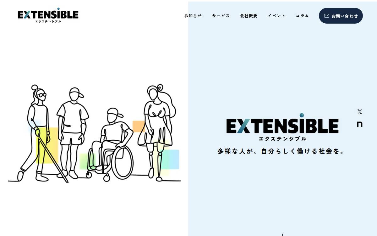EXTENSIBLE website preview